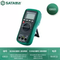 世达(SATA)掌上型数字万用表 钳形万用表带频率带温度测量型 数字万用表