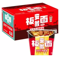 今麦郎卤香牛肉板面 143g/桶