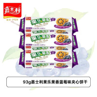 嘉士利 果乐果香 果酱味夹心饼干(蓝莓味)93g*6袋