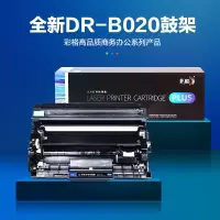 彩格(CHGC) DR-B020 PLUS版鼓架12000页 黑色 适用于 兄弟Brother DCP-B7530DN