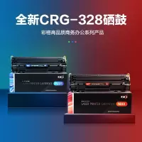 彩格(CHGC) CRG328 MAX版硒鼓3000页 黑色 适用于惠普HP LaserJet P1566;P1560
