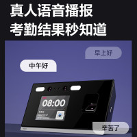 智能云考勤机