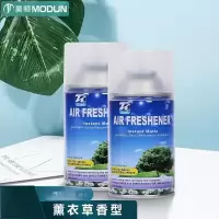 自动喷香机香薰剂薰衣草香薰剂每瓶300ml(50瓶)
