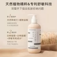 养生堂 天然桦树汁滋养舒润身体乳300g