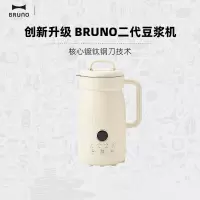 BRUNO二代豆浆机破壁机1-2人家用全自动多功能小型迷你辅食新款米糊机养生壶免泡免滤无渣低噪音榨汁机BOE126