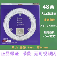led灯盘吸顶灯灯芯磁吸圆盘 LED吸顶灯 灯贴 48W白光 直径318mm