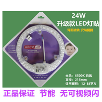 led灯盘吸顶灯灯芯磁吸圆盘 LED吸顶灯 灯贴 24W白光 直径215mm