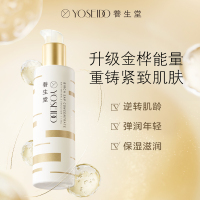 养生堂 浓缩桦树汁紧致乳 120ml