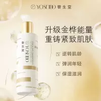 养生堂 浓缩桦树汁紧致乳 120ml