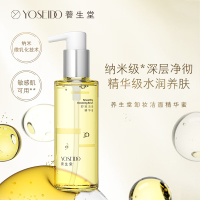 养生堂 卸妆洁面精华蜜150ml