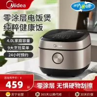 美的(Midea)电饭煲MB-HC459S 0涂层电饭煲 IH加热 4L大容量316L不锈钢内胆多功能智能预约