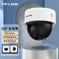 TP-LINK 双云台监控摄像头TL-IPC43K-4[300万像素] 不含内存卡