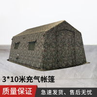 壹轩玥 大型充气帐篷 便捷式指挥充气帐篷 3*10米充气帐篷