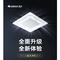 格力 中央空调 3匹 天花机 定频冷暖 二级能效 KFR-72TW/(72550)NhCa-2 (单位:台)