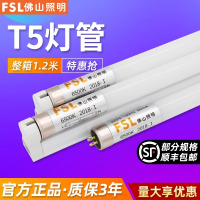 向隆led灯管T5灯管长条日光管超亮1.2米