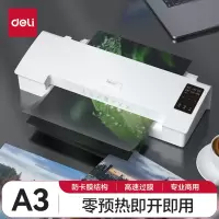 得力 14372 塑封机 银灰单位:台