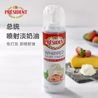 总统 罐装喷射奶油 即食 动物淡奶油