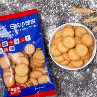 日式小圆饼干100g袋装 海盐味零食小吃 5袋/1斤