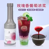 盾皇玫瑰香葡萄风味浓浆 1.3kg