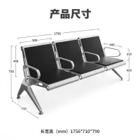 壹品千优美 排椅 座椅三人位带扶手PU软垫