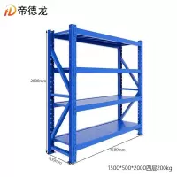 帝德龙货架JH4组