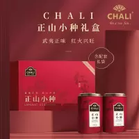 CHALI茶里茶叶礼盒福建武夷山红茶散茶中秋礼盒256g 正山小种