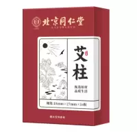 同 仁 堂 北京同仁堂艾柱54粒艾灸艾条家用无烟艾灸柱熏香热敷陈年艾绒柱(适用随身艾灸罐)