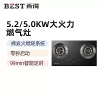 百得(BEST)燃气灶JZT-AQ27 天然气