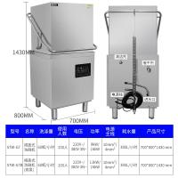 圣托STW-G7洗碗机单位:台