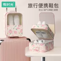 有时光 轻羽系列双层鞋包 蜜桃粉 打包鞋袋分装袋