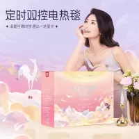 彩虹 全线路安全保护双控双温电热毯(特大宽幅)印花2米*1.8米/床 T2018