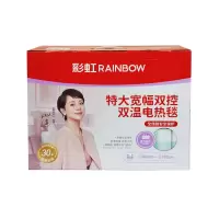 彩虹 全线路安全保护双控双温电热毯(特大宽幅)印花2米*1.8米 花色随机 1332