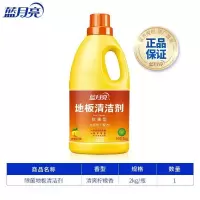 蓝月亮 地板清洁剂 2kg/瓶 柠檬香 去污除菌 拖地清洁剂 瓷砖清洁剂