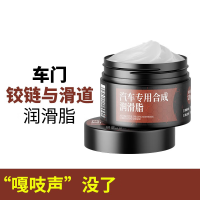 丰盖 车窗润滑脂汽车电动玻璃升降天窗脂轨道润滑油车门异响消除专用