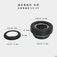 WAHL 抽水泵自吸泵水封 2-3寸 单位:个