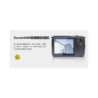 XUXIN旭信Excam6400 防爆数码相机