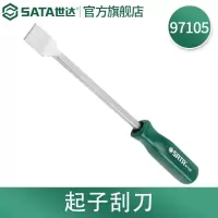 世达(SATA) 木柄刮刀起子刮刀铝合金铲刀 起子刮刀