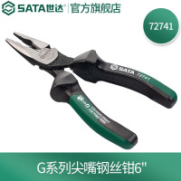 世达(SATA)G系列尖嘴钢丝钳电工专用6/8寸德国进口工业级钢丝钳 G系列尖嘴钢丝钳6“