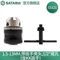 世达(SATA)工具电钻夹头带扳手(KG扳手) 1.5-13MM1/2