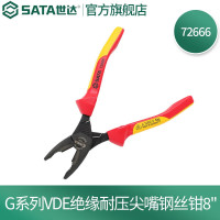 世达(SATA)G系列尖嘴钢丝钳电工专用6/8寸德国进口工业级钢丝钳 G系列VDE绝缘尖嘴钢丝钳8“