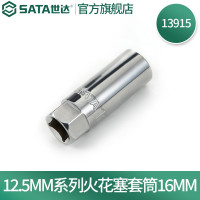 世达(SATA)10MM12.5MM汽车火花塞套筒扳手   12.5MM系列16MM