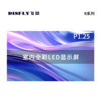 飞显 LED显示屏室内全彩P1.25无缝拼接大屏幕广告走字屏安防监控直播屏1㎡ FX-P1.25R21