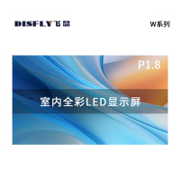 飞显 LED显示屏室内全彩P1.86无缝拼接大屏幕广告走字屏安防监控直播屏1㎡ FX-P1.8W13