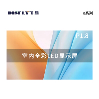 飞显 LED显示屏室内全彩P1.86无缝拼接大屏幕广告走字屏安防监控直播屏1㎡ FX-P1.8R11