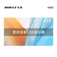 飞显 LED显示屏室内全彩P1.86无缝拼接大屏幕广告走字屏安防监控直播屏1㎡ FX-P1.8R11