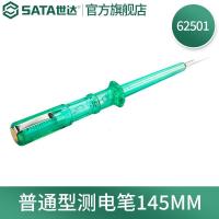 世达(SATA)高亮度测电笔数显测电笔高精度感应试电笔车用绝缘电工验电笔系列 氖泡测电笔145MM