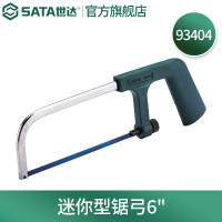 世达(SATA)钢锯合金型钢锯家用锯子手工锯锯弓拉锯子93401A-93414A 迷你型锯弓