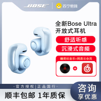 Bose Ultra 开放式耳机 无线蓝牙耳机空间音频不入耳耳夹式耳机-月石蓝[线下]