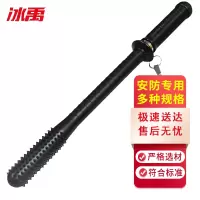 冰禹 应急棍对接棍 BYA-106 46CM长2号/个