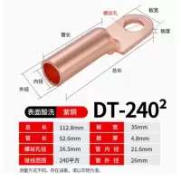 钢盾 DT铜鼻子接线端子电线铜线鼻子铜色 铜色 DT-240 10/组